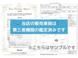 検査機関による検査済みの中古車です。当店の販売車両は修復歴等厳しくチェックしております。ご安心下さい!