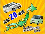 オーシャンデザイン中古車販売店が全国に20店舗になりました!20店舗突破記念の大感謝セール実施中です!北海道から沖縄まで中古車はオーシャンデザインにおまかせください!
