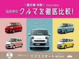お車購入後もアフターサポート充実!メンテナンス・保証で長く安心!
