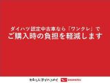 ダイハツ認定中古車なら新しいご購入方法を御提案させて頂きます。