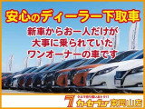 日産ディーラー下取ワンオーナー車でとっても安心。新車からお一人だけが大事に乗られていたお車になりますので、安心してオススメできる一台です。