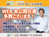 新車、軽届出済未使用車、中古車なんでもご用意できます!お車お探しの方はケイスマイルへお気軽にお問合せを♪♪