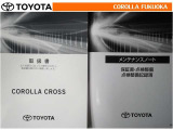 取扱説明書・メンテナンスノートです。車の情報が凝縮されています。車の整備記録が記載されている大事な物ですよ。