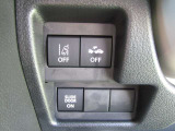 安全運転システムが装備されているので、もしもの時に運転をサポートしてくれます。もし不要な場合は、こちらのスイッチで機能をOFFにすることができます。