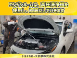 エンジンルームも手を抜きません。