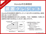ホンダディーラーだからできる!走行距離無制限!安心の無料保証が付きます!また、有料で保証を延長することもできます(年式によっては延長保証が付けられない場合がございます。)!詳細はスタッフまで!