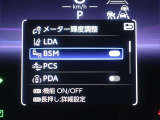 ブラインドスポットモニターを装備しております!隣車線を走る車をレーダーで検知し、インジケーターが点灯します☆確認しにくい後側方エリアに存在する車両に加え、急接近してくる車両も検知してくれます♪