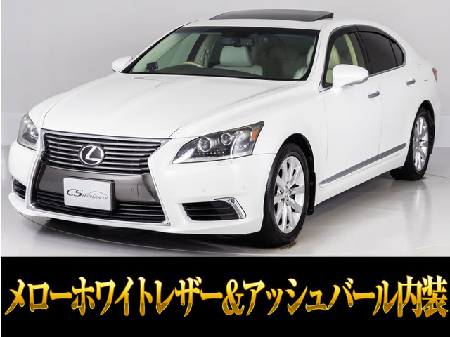LS 460 バージョンC Iパッケージ メローホワイト&アッシュバール