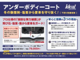 下回りをサビから保護してくれる防錆塗料です。プロ仕様の『強靭な弾力被膜』が飛び石・塩害・傷から愛車をガード!