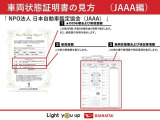 NPO法人 日本自動車鑑定協会の車両状態証明書となります。