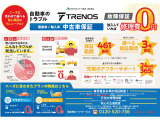 プラチナ保証加入で修理費が無料!全国の提携工場での修理対応に加え、24時間365日のロードサービスも付帯。対象は461部位、修理回数は無制限で、保証期間の延長も可能です。