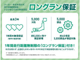 全国のトヨタサービスネットワークで万が一のトラブル時でも安心のサポート体制です!