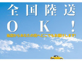 遠方のお客にも陸送にてお届けをさせていただきます。お気軽に御相談ください。ご自宅までの配送が可能です。