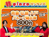 新車もいいけどちょっと高いからな。。中古車はあまり乗りたくない。。そんな方はぜひ軽プラザサンライズ八戸本店の未使用車を体感しにきてください!