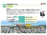 届出済未使用車以外にもお買い得な中古車やレンタカーアップ車を取り揃えております!もちろん全車安心の保証付きです!