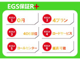 走行距離無制限保証をご用意!保証機関の選択可能!24時間365日対応可能のロードサービスも付帯されています!※加入条件があります