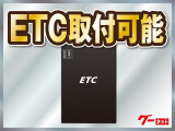 高速道路の精算便利なETC付です。