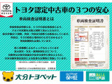 トヨタ認定中古車はここまでやります!きっとご満足頂けるかと思いますので、お気軽にお問合せ、ご来店宜しくお願い致します。