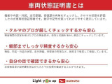 車両状態証明書が付いておりますので、安心してお選び出来ます。詳しくは、スタッフまでお気軽にお問合せください。