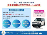 お車購入後もアフターサポート充実!メンテナンス・保証で長く安心!