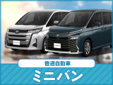 ファミリーでのお出かけに!