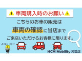 ▲車両購入時のお願い▲こちらのお車の販売は車両確認に当店までご来店頂けるお客様に限ります。
