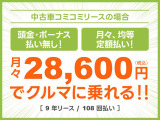 頭金・ボーナス払いなしの月々均等・定額払い!残価無しで最後にはクルマがもらえる安心プラン!車検や税金等もぜーんぶまとめてでラクラク!!