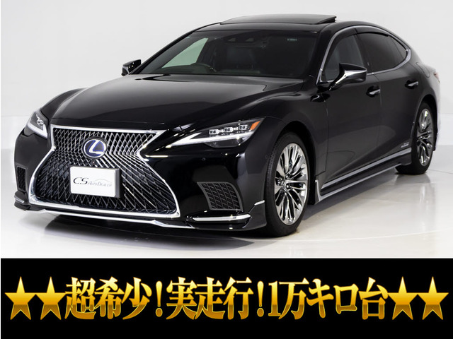 LS 500h バージョンL 4WD 後期型AWD実走行1万km台