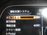ふらつき警報 ハンドル操作から運転者の注意力が低下してると判断したときにアドバンスドライブアシストディスプレイの表示と音により運転者に休憩を促します。
