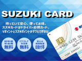 持って安心、使ってお得なスズキカード。詳しくはスタッフまで。