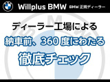 【ご納車前点検】BMW認定中古車は100項目の箇所を徹底的にチェック致します。機械的な箇所や電気系、コンピューターなどをご納車前に点検し、交換基準に達した部品は全て新品に修理返品した後にご納車致します。