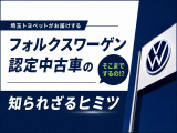 【久喜商品化センターのご紹介】認定中古車のために新設された久喜商品化センターです。「埼玉トヨペットグループフォルクスワーゲン認定中古車の知られざるヒミツ」をご紹介します。
