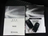 取扱説明書、メンテナンスノートも揃っています。