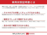 車両状態証明書が付いておりますので、安心してお選び出来ます。詳しくは、スタッフまでお気軽にお問合せください。