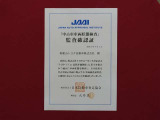 日本自動車査定協会の監査確認証付きです。ご安心してご検討下さい。