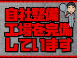 フェア開催中!!