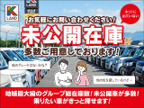 未公開車両もございますのでお気軽にお問合せ下さい★
