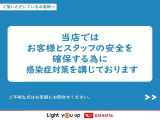 お客様に「御安心して来店・商談頂ける」よう感染症対策を講じております。