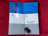 メンテナンスノート・ナビと車の取扱説明書です。