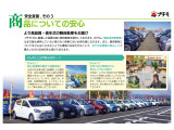 プチモだからできる理由がここにはあります!より高品質、高年式の軽自動車をお届け♪