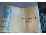 メンテナンスノートあり