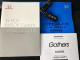 取扱説明書やメンテナンスノートもそろっています。