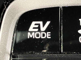 【EVモード】バッテリーの電力を使い、モーターだけで走行します!住宅街などエンジン音を控えたい時にオススメです☆