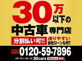 当店の在庫車輌で気になる車輌がございましたらぜひお気軽にお問合せ下さい。