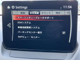 安全装備も充実しています☆