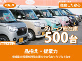 フジカーランドでは、新車も中古車もオールメーカー・オール車種で取扱っております。ベテランスタッフがお客様一人一人にぴったりの1台をご提案させていただきますので、お気軽にご相談ください!
