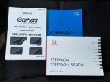 メンテナンスノート・ナビと車の取扱説明書です。