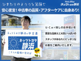 トヨタならではの魅力でお客様の満足をお約束。あなたの愛車を高価買取りいたします。