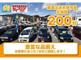 ぜひご来店頂き、ご自分に合ったお車をお選びください。