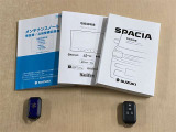取扱書 ナビ取扱書 メンテナンスノート スマートキー